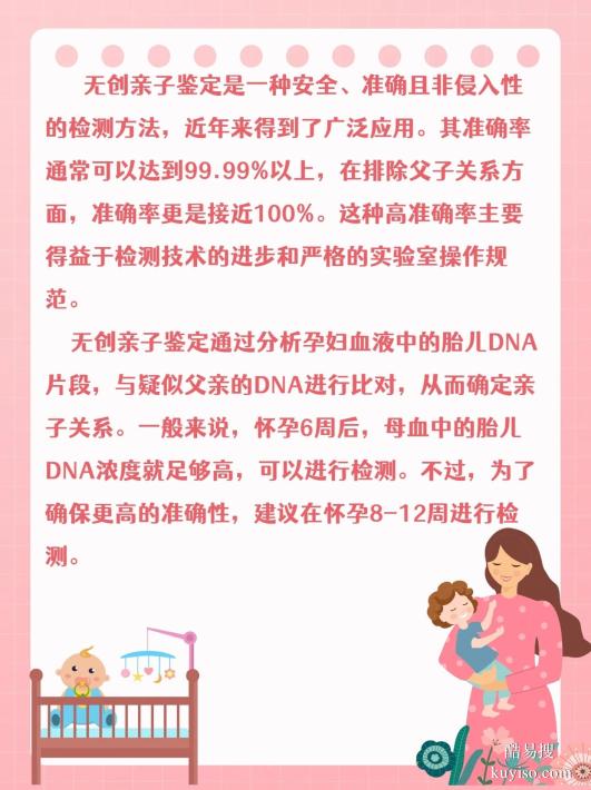 鹽城親子關(guān)系鑒定正規(guī)指南：5大正規(guī)機(jī)構(gòu)精篩秘籍-泰子科技