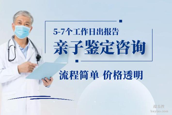 成都市2026年度孕期親子鑒定機(jī)構(gòu)地址一覽（準(zhǔn)確率怎么那么高）