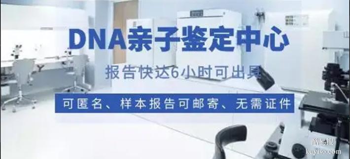 天津正規(guī)孕期親子鑒定中心收費合理2026（科學(xué)·嚴(yán)謹(jǐn)·準(zhǔn)確）