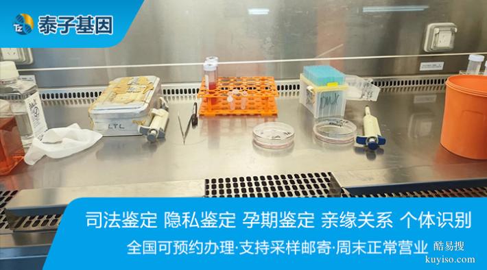 成都市2026新孕期親子鑒定中心地址大全（上門采樣匿名辦理）