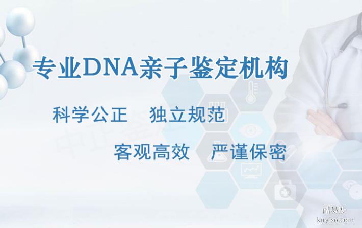 成都懷孕期親子鑒定中心地址整理表格（孕期親子鑒定中心）