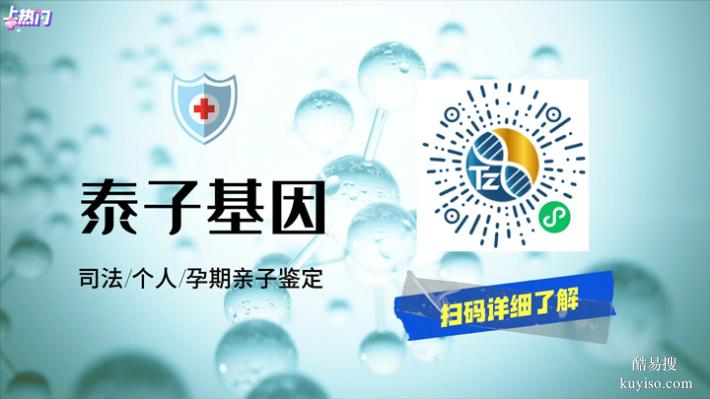 成都市6家本地正規(guī)孕期親子鑒定機構(gòu)一覽（快速.精準.保密）