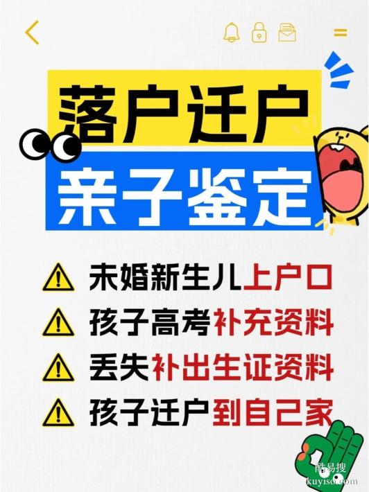 鹽城親子關(guān)系鑒定：正規(guī)解惑，守護(hù)親子安心紐帶！泰子科技