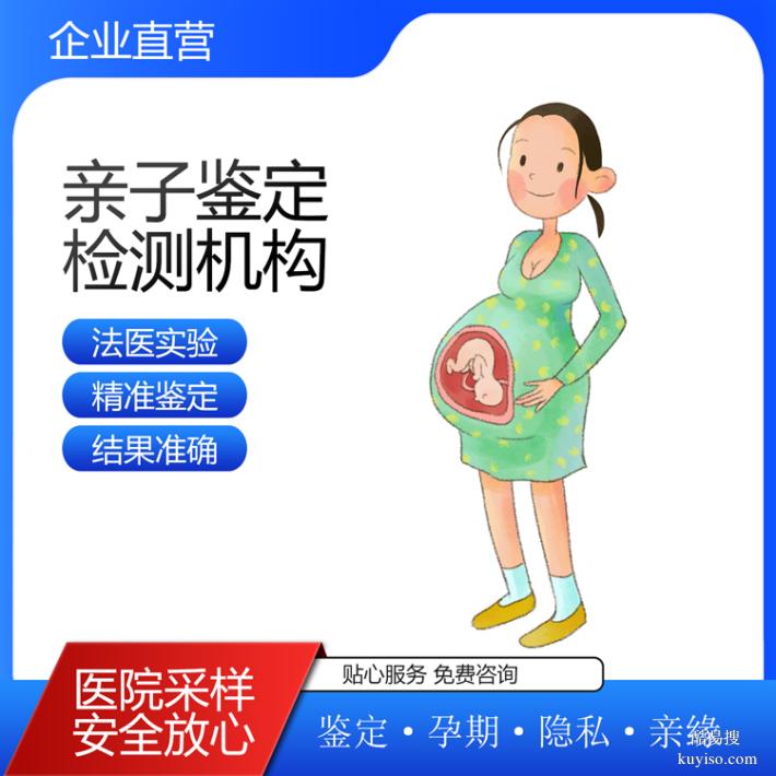長(zhǎng)春上戶口親子鑒定25四季度費(fèi)用標(biāo)準(zhǔn)更新（高效辦理價(jià)格透明）