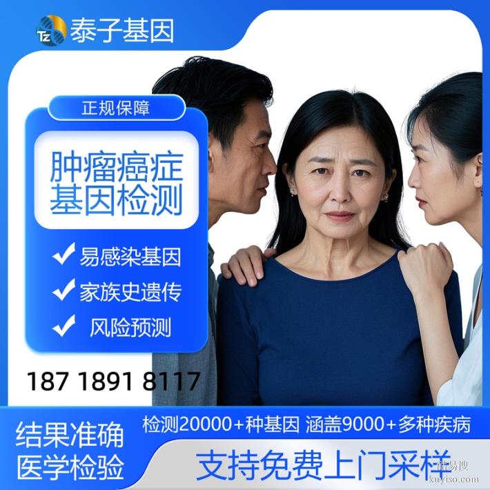 濟南全外顯基因檢測查看2025Q4價格表（癌癥區(qū)域醫(yī)療中心）