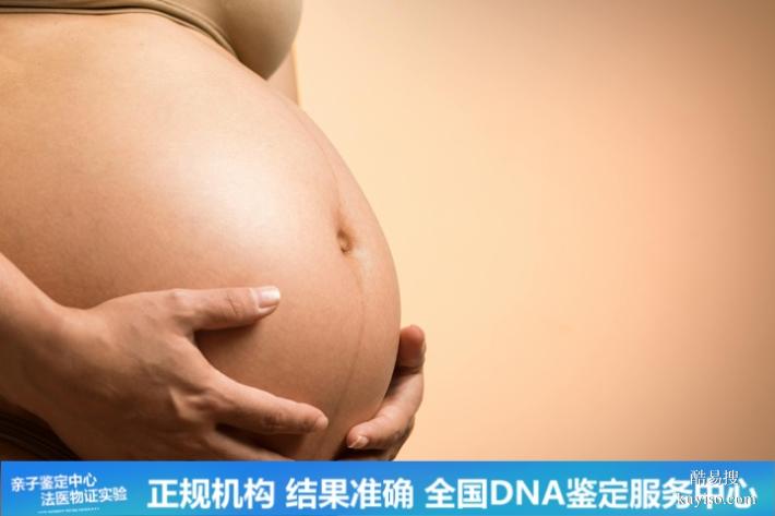 深圳懷孕期親子鑒定三甲名單整理名單（精準(zhǔn)結(jié)果準(zhǔn)確負(fù)責(zé)）