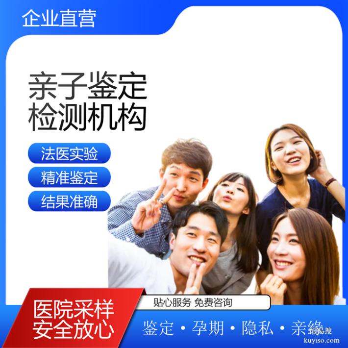 長春哪里可以做上戶口親子鑒定呢（一次鑒定永久保障）