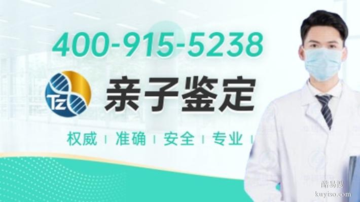 天津個(gè)人親子鑒定費(fèi)用標(biāo)準(zhǔn)2026公示通知（在線快速問醫(yī)生）