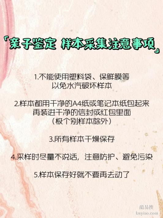 邯鄲親子鑒定：指甲vs血液正規(guī)解讀樣本差異選擇指南！核心亮點