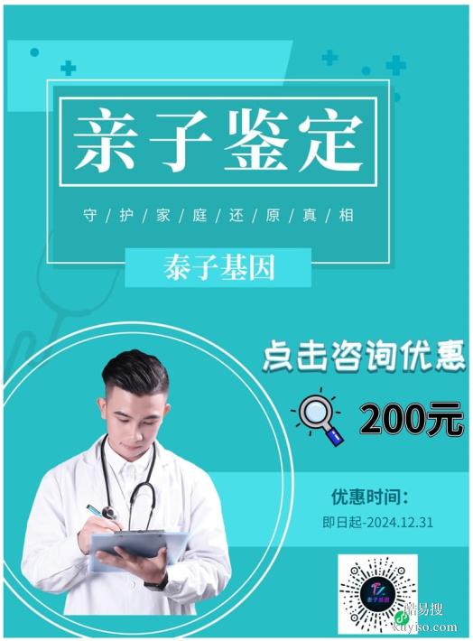 邯鄲親子DNA鑒定全面指南：標(biāo)準(zhǔn)、流程、費(fèi)用一次說(shuō)清-流程大全