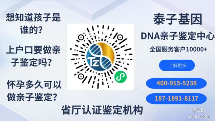 蘇州活動(dòng)6家本地正規(guī)親子鑒定機(jī)構(gòu)一覽（花小錢就能完成）