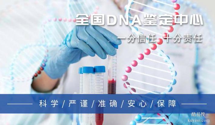 天津10家孕期親子鑒定中心地址一覽（查看價格表明細(xì)）