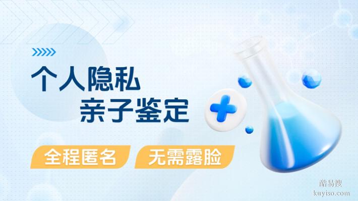 沈陽親子鑒定25第四季度費(fèi)用標(biāo)準(zhǔn)更新（準(zhǔn)確率怎么那么高）