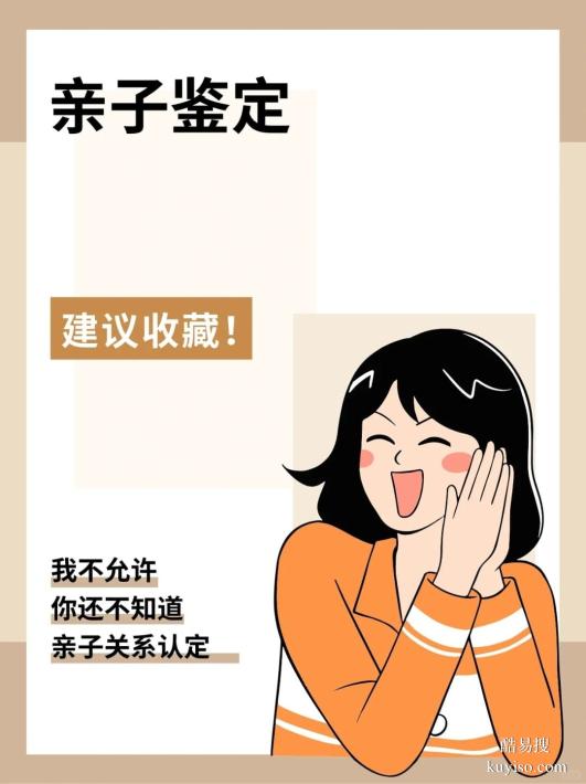 揭秘鹽城親子關(guān)系鑒定費(fèi)用：一次究竟需多少？親子關(guān)系鑒定