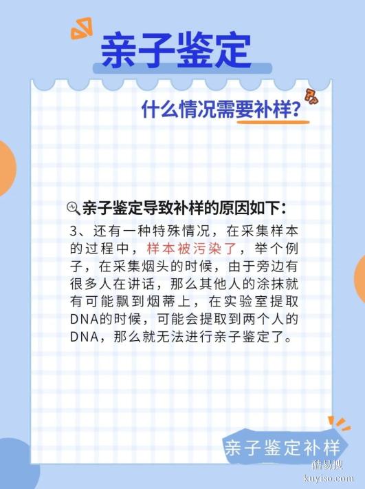 邯鄲親子DNA鑒定全面指南：類型、費用、流程、時間一網(wǎng)打盡