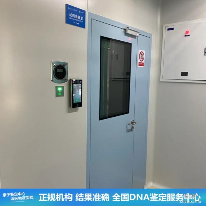 武漢25第四季度臻選本地合法機構地址（DNA親子鑒定入口）