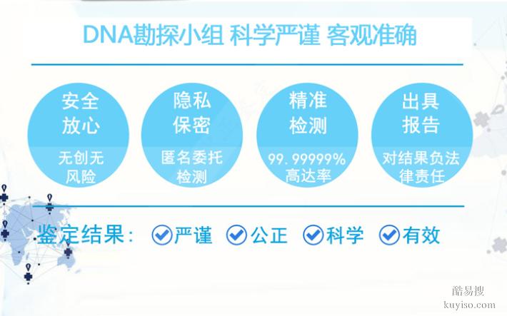 深圳2026年隱私親子鑒定機(jī)構(gòu)攻略（上戶口司法鑒定匹配）