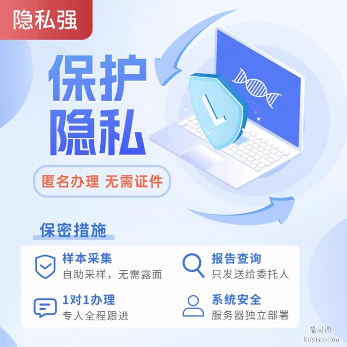 天津2026完整榜單個人親子鑒定機構一覽（正規(guī)親子鑒定中心）