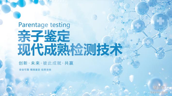 長春官方上戶口親子鑒定費用咨詢窗口（正規(guī)保證結(jié)果準確）