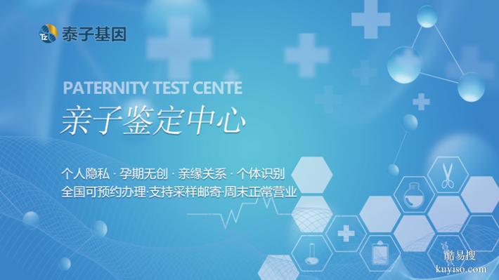 天津上戶口親子鑒定2025Q4費(fèi)用標(biāo)準(zhǔn)更新（總部顧問一對一服務(wù)）