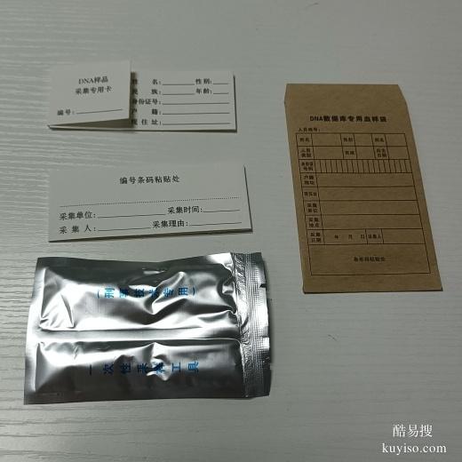 金華產(chǎn)前親子鑒定多少錢？科學(xué)指南助你安心選-dna鑒定機構(gòu)科普