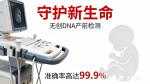 長(zhǎng)春2026年孕早期親子鑒定機(jī)構(gòu)攻略（快速.精準(zhǔn).保密）