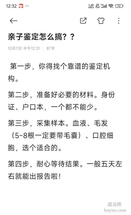 鹽城親子關(guān)系鑒定去醫(yī)院掛什么科？一文說清流程！正規(guī)鑒定機構(gòu)