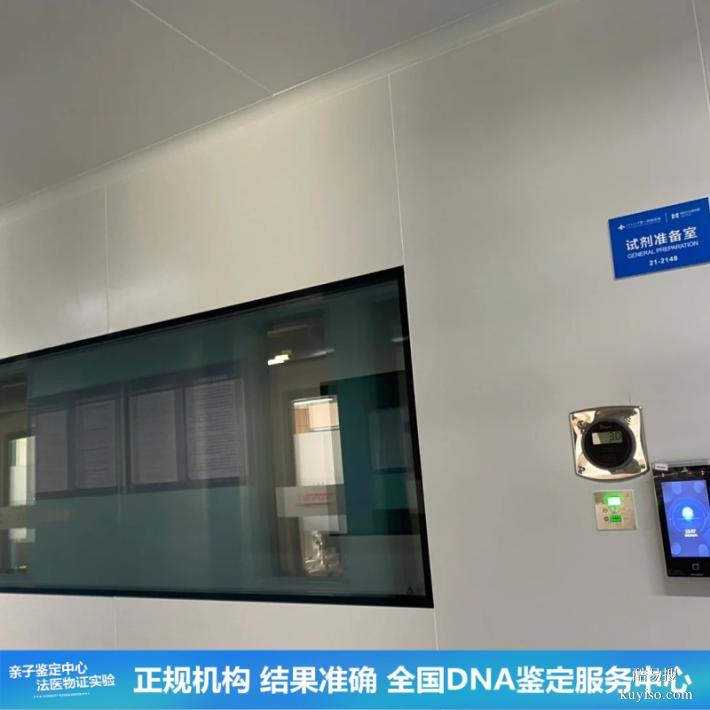 武漢25第四季度上戶口親子鑒定流程修改（快速拿報告3小時）