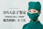 天津23家甄選孕期親子鑒定中心整理（鑒定胎2026收費）