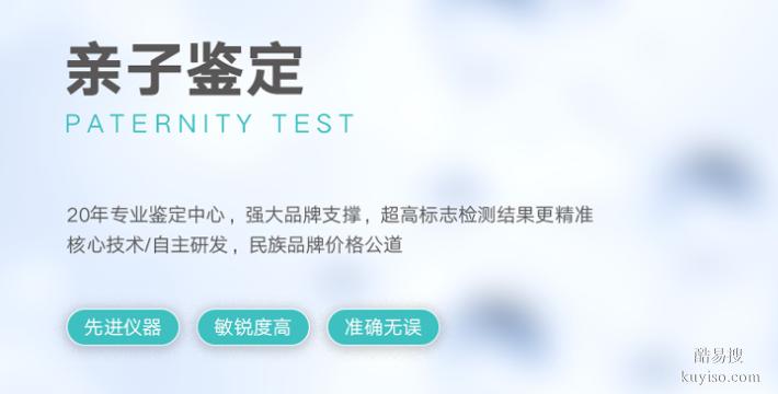 鄭州23家甄選懷孕親子鑒定中心整理（看了這個你就知道）