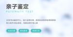 鄭州23家甄選懷孕親子鑒定中心整理（看了這個你就知道）