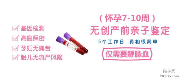 長春正規(guī)合法孕早期親子鑒定機(jī)構(gòu)名單一覽（兄弟妹親緣確認(rèn)）