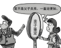 唐山DNA鑒定需要什么？疑團(tuán)一次講清！泰子基因鑒定中心