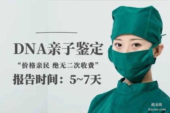 天津2026新個(gè)人親子鑒定中心地址大全（正規(guī)親子鑒定機(jī)構(gòu)）