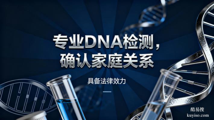 粵深圳隱私親子鑒定費(fèi)用2025Q4收費(fèi)一覽 （血脈相連的鐵證）