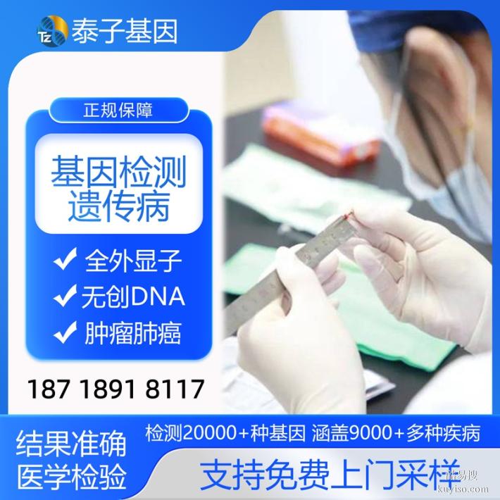 濟(jì)南2026年新全外顯基因檢測(cè)中心地址匯總（專業(yè)基因檢測(cè)）