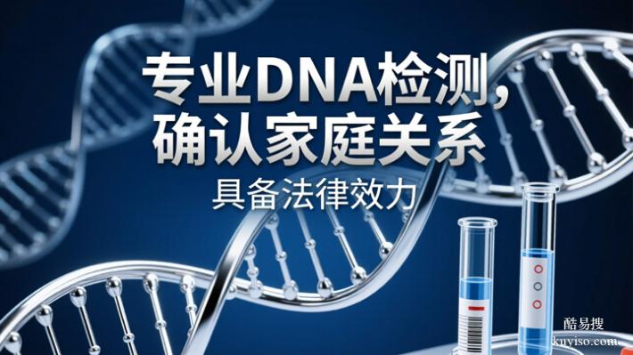 天津上戶口親子鑒定我們可以去哪里做（避開了我的短板）