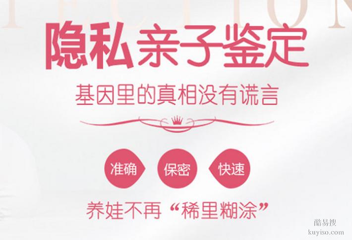 成都市本地15個孕期親子鑒定中心名冊大全（快至4小時出結(jié)果）