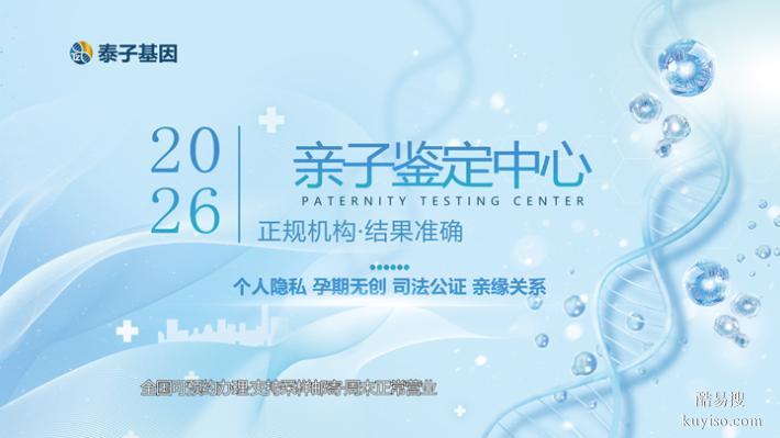 天津共25家可以做上戶口親子鑒定地址大全（多少天能做鑒定）