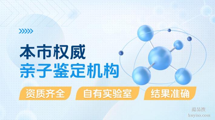 成都懷孕期親子鑒定醫(yī)院機(jī)構(gòu)2025Q4公示（需要什么材料）