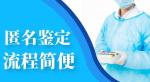 鄭州2026隱私親子DNA鑒定中心匯總表（正規(guī)鑒定機構(gòu)保障）
