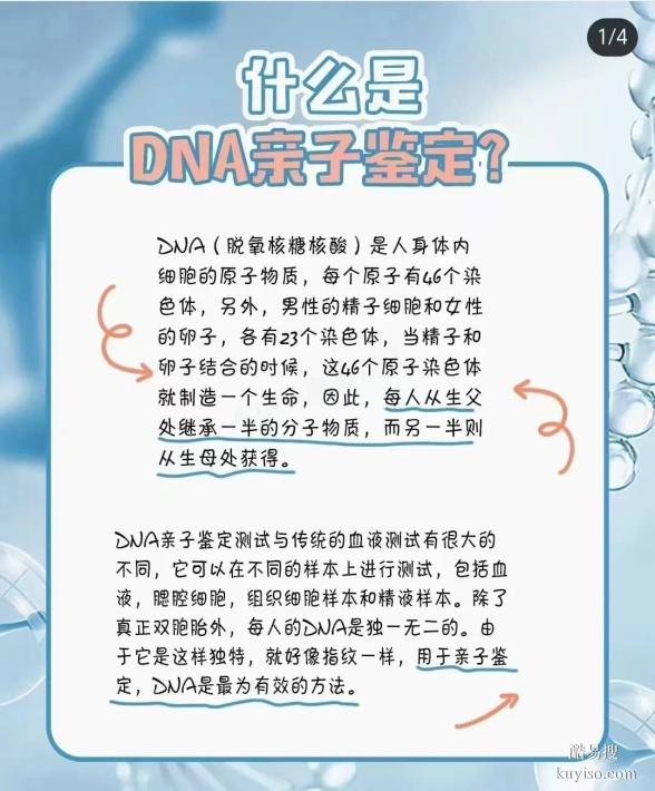 鹽城親子關(guān)系鑒定指南：正規(guī)渠道與專業(yè)選擇詳解