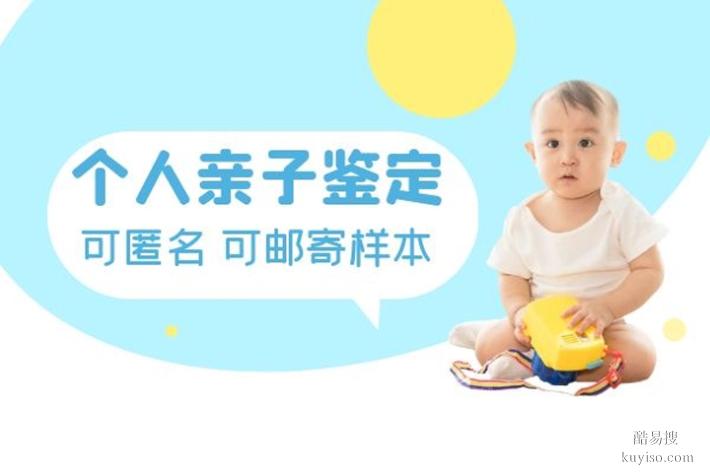 上海市2026新司法證親子鑒定中心地址大全(親緣關(guān)系確認(rèn))