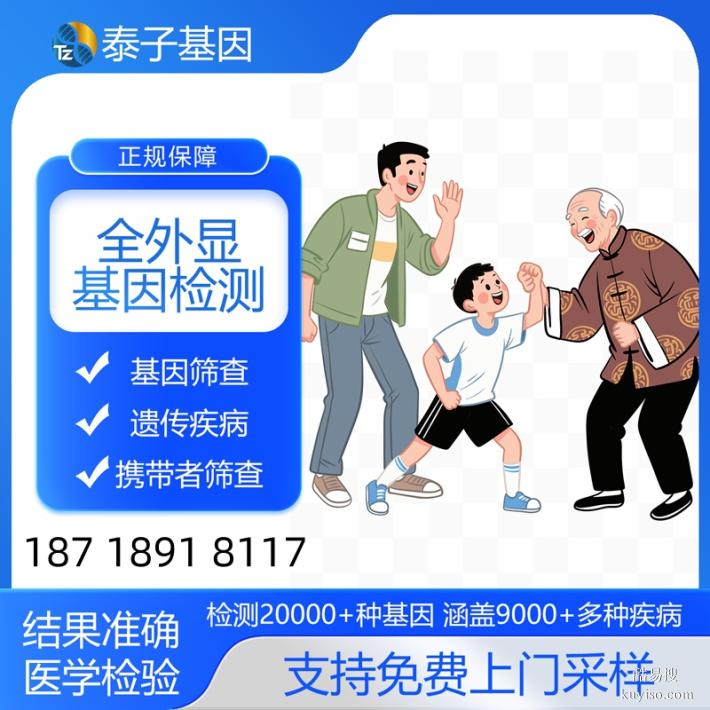 上海超全全外顯基因檢測機(jī)構(gòu)2025Q4整理（遺傳咨詢科專家解答）