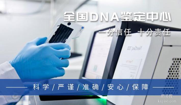 天津2026年孕期親子dna鑒定地址大全（2026收費(fèi)標(biāo)準(zhǔn)）