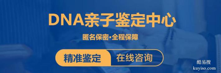 天津2026上戶口親子鑒定機(jī)構(gòu)要怎么選（一測(cè)一個(gè)準(zhǔn)呢）