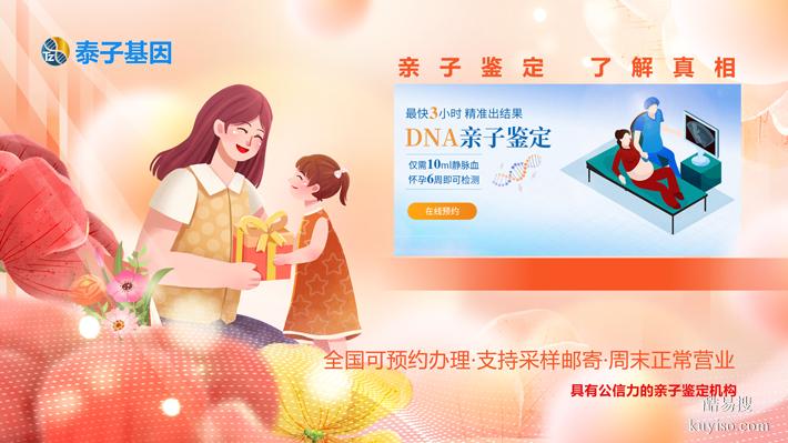 蘇州完整懷孕期親子鑒定匯總15家中心大全（親緣關(guān)系確認）