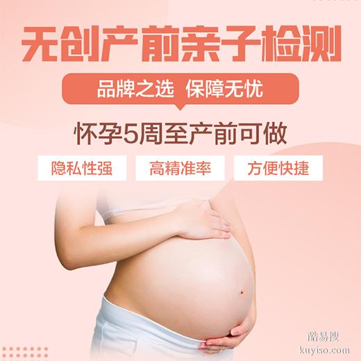 開(kāi)封無(wú)創(chuàng)親子鑒定費(fèi)用揭秘，萬(wàn)般焦急與痛心如何化解？