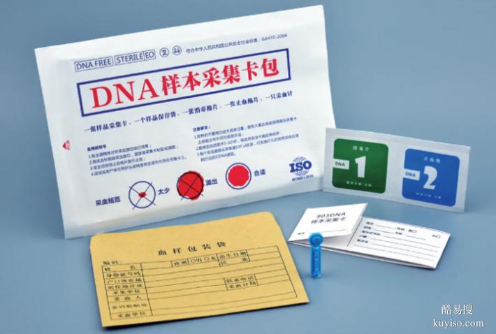 上海市2026年新司法證親子鑒定中心地址匯總(正規(guī)機(jī)構(gòu)保障)