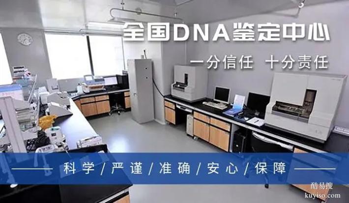 成都市7家靠譜親緣鑒定機構一覽（查看價格表）